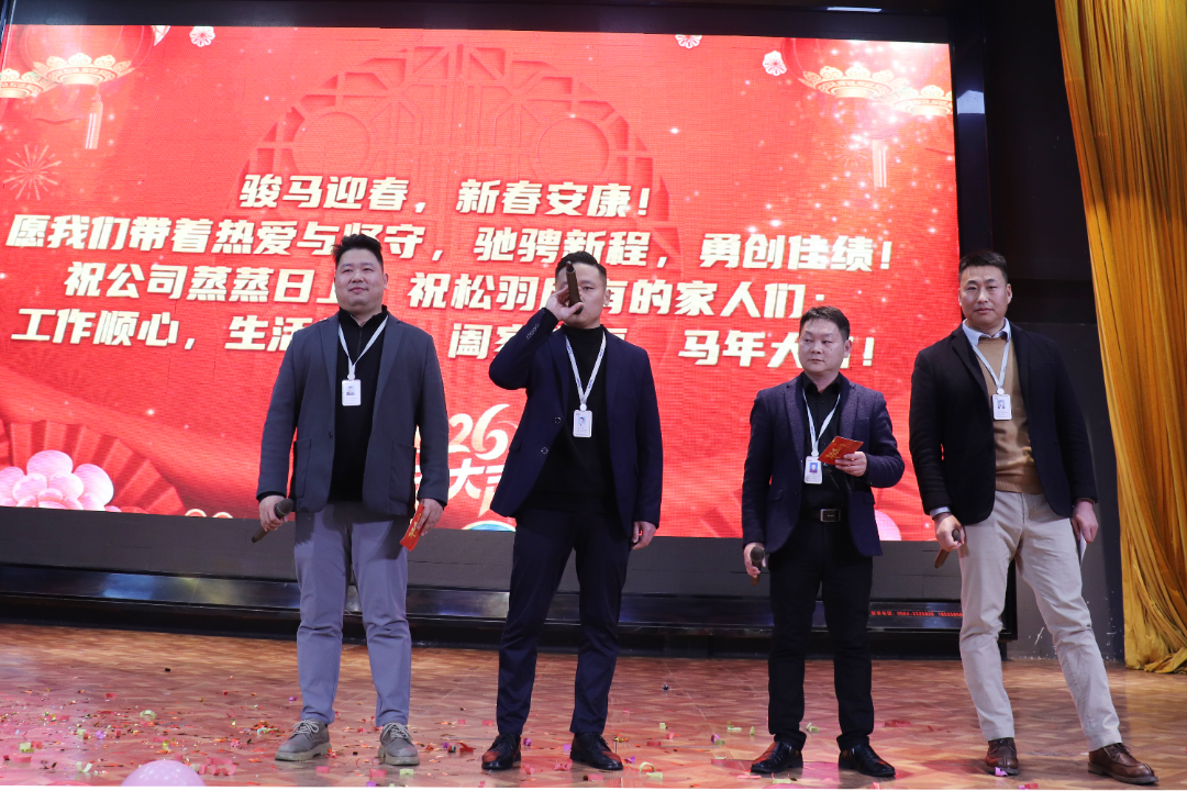 松羽集团各部门员工登台表演节目